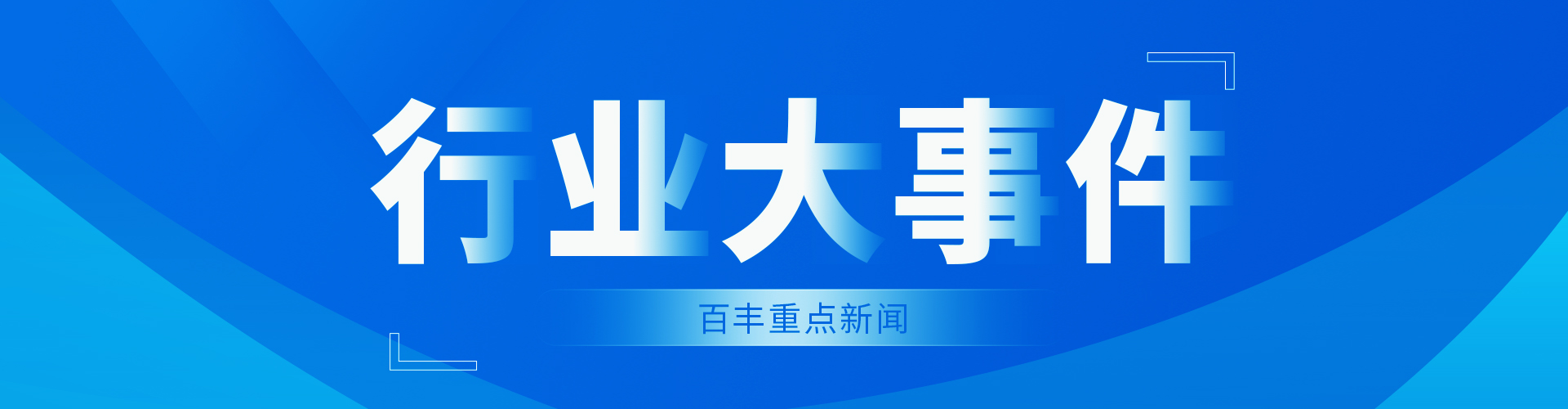 &#20113;&#39030;&#38598;&#22242;&#51;&#49;&#49;&#56;